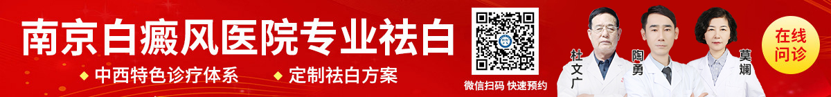 福州银屑病医院