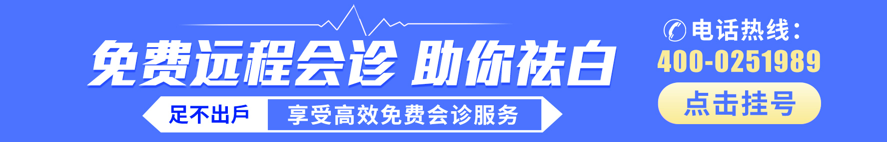 福州银屑病医院